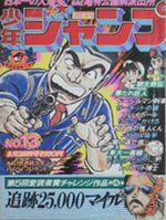 Weekly Shônen Jump 13 Magazine de prépublication