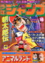 Weekly Shônen Jump 14 Magazine de prépublication