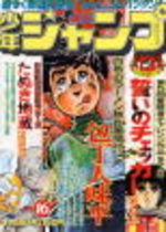 Weekly Shônen Jump 16 Magazine de prépublication