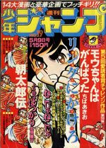 Weekly Shônen Jump 19 Magazine de prépublication