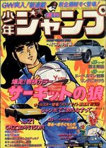 Weekly Shônen Jump 21 Magazine de prépublication