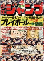 Weekly Shônen Jump 22 Magazine de prépublication