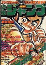 Weekly Shônen Jump 23 Magazine de prépublication