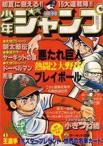 Weekly Shônen Jump 25 Magazine de prépublication