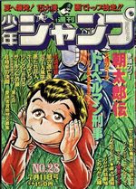 Weekly Shônen Jump 28 Magazine de prépublication