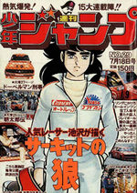 Weekly Shônen Jump 29 Magazine de prépublication