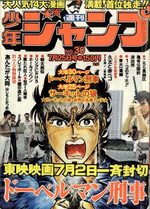 Weekly Shônen Jump 30 Magazine de prépublication