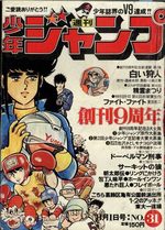 Weekly Shônen Jump 31 Magazine de prépublication