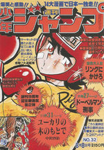 Weekly Shônen Jump 32 Magazine de prépublication