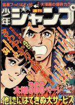 Weekly Shônen Jump 34 Magazine de prépublication