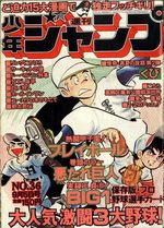 Weekly Shônen Jump 36 Magazine de prépublication