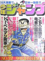 Weekly Shônen Jump 37 Magazine de prépublication