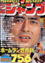 Weekly Shônen Jump 41 Magazine de prépublication