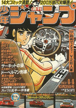 Weekly Shônen Jump 44 Magazine de prépublication