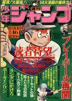 Weekly Shônen Jump 46 Magazine de prépublication