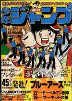 Weekly Shônen Jump 49 Magazine de prépublication