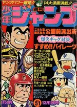 Weekly Shônen Jump 51 Magazine de prépublication