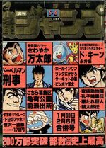 Weekly Shônen Jump 5.6 Magazine de prépublication