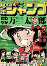 Weekly Shônen Jump 7 Magazine de prépublication