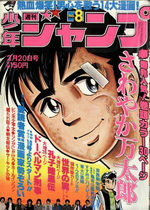 Weekly Shônen Jump 8 Magazine de prépublication