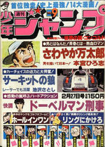 Weekly Shônen Jump 9 Magazine de prépublication