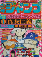 Weekly Shônen Jump 10 Magazine de prépublication