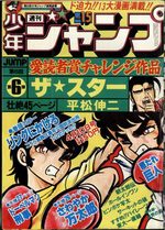 Weekly Shônen Jump 15 Magazine de prépublication