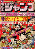 Weekly Shônen Jump 19 Magazine de prépublication