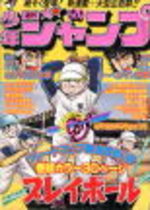 Weekly Shônen Jump 20 Magazine de prépublication