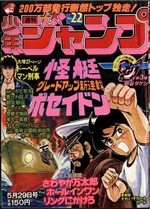 Weekly Shônen Jump 22 Magazine de prépublication