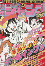 Weekly Shônen Jump 23 Magazine de prépublication