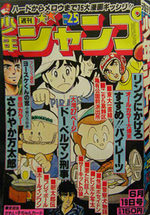Weekly Shônen Jump 25 Magazine de prépublication