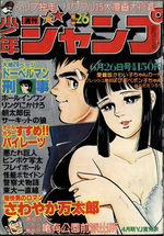 Weekly Shônen Jump 26 Magazine de prépublication