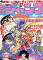 Weekly Shônen Jump 27 Magazine de prépublication