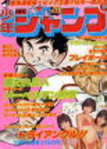 Weekly Shônen Jump 28 Magazine de prépublication