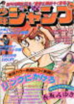 Weekly Shônen Jump 29 Magazine de prépublication