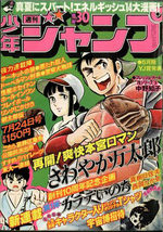 Weekly Shônen Jump 30 Magazine de prépublication