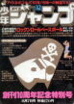 Weekly Shônen Jump 32 Magazine de prépublication