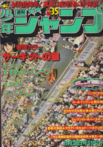 Weekly Shônen Jump 35 Magazine de prépublication