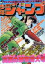 Weekly Shônen Jump 37 Magazine de prépublication