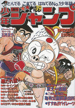 Weekly Shônen Jump 39 Magazine de prépublication