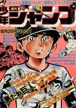 Weekly Shônen Jump 40 Magazine de prépublication