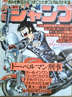Weekly Shônen Jump 41 Magazine de prépublication