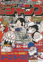 Weekly Shônen Jump 42 Magazine de prépublication