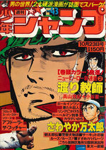 Weekly Shônen Jump 43 Magazine de prépublication