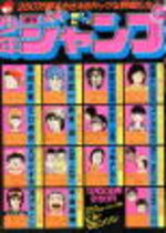 Weekly Shônen Jump 47 Magazine de prépublication