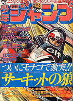 Weekly Shônen Jump 48 Magazine de prépublication