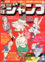 Weekly Shônen Jump 49 Magazine de prépublication