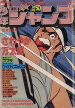 Weekly Shônen Jump 50 Magazine de prépublication