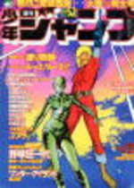 Weekly Shônen Jump 52 Magazine de prépublication